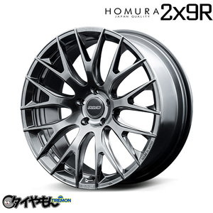 RAYS HOMURA 2x9R 20インチ 5H114.3 8.5J +45 4本セット ホイール DMC/サイドグレイス レイズ ホムラ