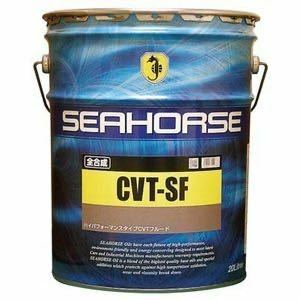 全国送料無料　SEAHORSE　シーホース　CVT-SF　全合成油　20L缶　　（土）