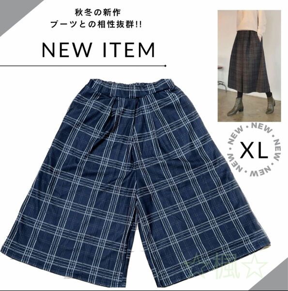 ワイドパンツ チェック レトロ ガウチョ 青 ウエストゴム 7分丈 細見え 大きいサイズ XL 20