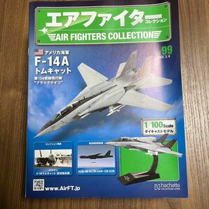 アシェット エアファイターコレクションvol.99 F-14A トムキャット ブラックナイツ1/100スケールダイキャストモデル