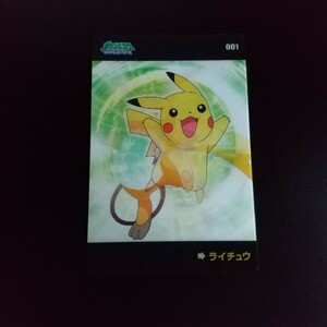 ポケモン 3D チェンジ カード ダイヤモンド&パール レンチキュラー ピカチュウ ピチュー ライチュウ pokemon card pikachu