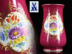 魁◆本物保証 Meissen マイセン 金彩トリム 七つ花 レッド 花瓶 フラワーベース 高さ11㎝ 美品