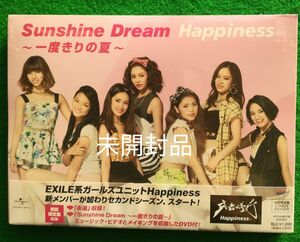 Happiness CD+DVD/Sunshine Dream 　一度きりの夏　 初回盤 新品未開封