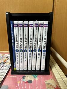 ドクターアリスが教える　長寿の秘密1巻～7巻+小冊子　木箱入り　＜中古DVD＞　未開封あり