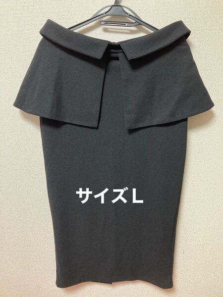 ロング スカート 【L】