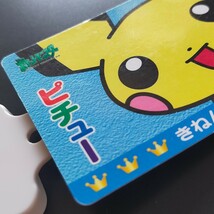 ピチュー きねん カード バンプレスト 非売品 ポケモンカード / アドバンスジェネレーション ピカチュウ ライチュウ_画像7