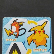 ピチュー きねん カード バンプレスト 非売品 ポケモンカード / アドバンスジェネレーション ピカチュウ ライチュウ_画像5