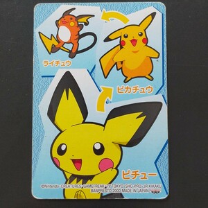 ピチュー きねん カード バンプレスト 非売品 ポケモンカード / アドバンスジェネレーション ピカチュウ ライチュウ