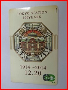  2024★A-1288★Suika スイカ 東京駅100周年記念 鉄道ICカード 記念デザインカード 通勤 通学 レジャー 中古