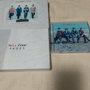 Sexy Zone　PAGES　初回限定盤A　B　通常盤　3枚セット