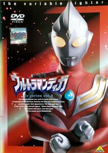 ウルトラマンティガ TVシリーズ 第4巻 レンタル落ち