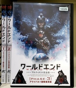 Z11 ワールドエンド アルティメット完全版 全3巻セット レンタル落ち