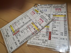 西鉄バス 運転士 時刻表 檜原営業所 油山（快速）博多駅線〈行路揃い〉スタフ ２枚組