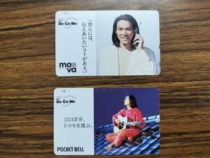 ....*2 pieces set NTT docomo DoCoMo telephone card telephone card 50 frequency 