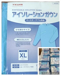 【TEIJIN 　アイソレーションガウン】 　XL　フリー 　【未開封　100枚セット】 　ディスポーザブル用品　非医療用　個包装