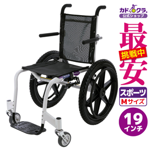 車椅子 車いす 車イス 軽量 コンパクト 自走式 スポーツ オフロード用 プールサイド用 フリーキー B403-XF カドクラ Mサイズ