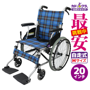 車椅子 車いす 車イス 軽量 コンパクト 自走式 ディオ F602 カドクラ Mサイズ