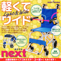 車椅子 車いす 車イス 軽量 コンパクト 介助式 簡易型 ネクスト チェック A501-AK カドクラ Mサイズ_画像2