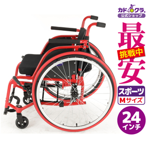車椅子 車いす 車イス 軽量 コンパクト 自走式 スポーツ ノーチラス レッド H101-RD カドクラ Mサイズ