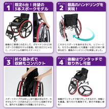 【特別仕様車】 車椅子 車いす 車イス 軽量 コンパクト 自走式 スポーツ ポセイドン ブラック 3本スポーク A701-BK-3S カドクラ Sサイズ_画像9