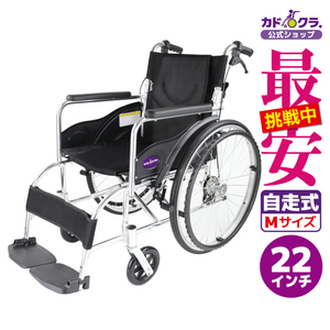 車椅子 車いす 車イス 軽量 コンパクト 自走式 禅 ブラック G102-BK カドクラ Mサイズ