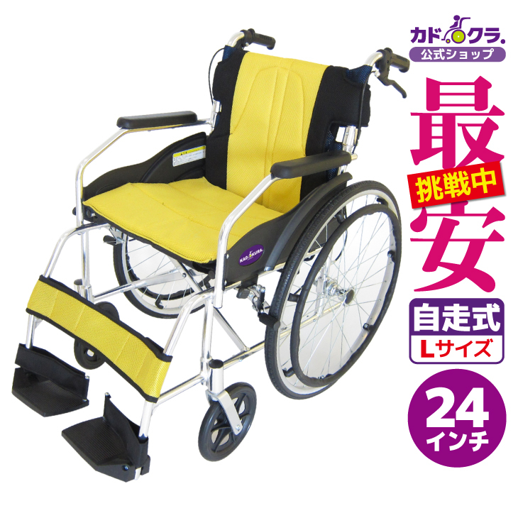 2024年最新】Yahoo!オークション - 自走用(車椅子 車椅子、電動車)の 