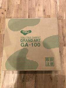 東リ タイルカーペット GA-100 (カラー：GA164) 20枚入り/1箱 50cmX50cm 未使用品