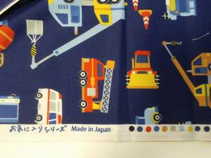 お気に入りシリーズ　濃紺地　はたらく車　オックス地　日本製　114㎝幅　154㎝　幼稚園バッグ、お弁当袋、体操着袋、小物などに