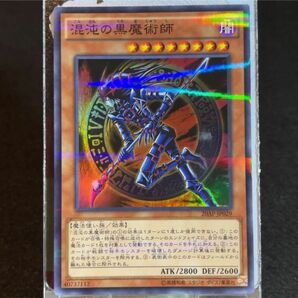 遊戯王 混沌の黒魔術 20AP スーパーパラレルレア 珍品