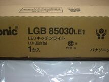 ■[開封品・箱の状態悪い]パナソニック LEDキッチンライト(昼白色) LGB85030LE1（1個）_画像2