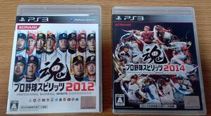 PS3 ゲームソフト 2本 プロ野球スピリッツ【2012】【2014】 used