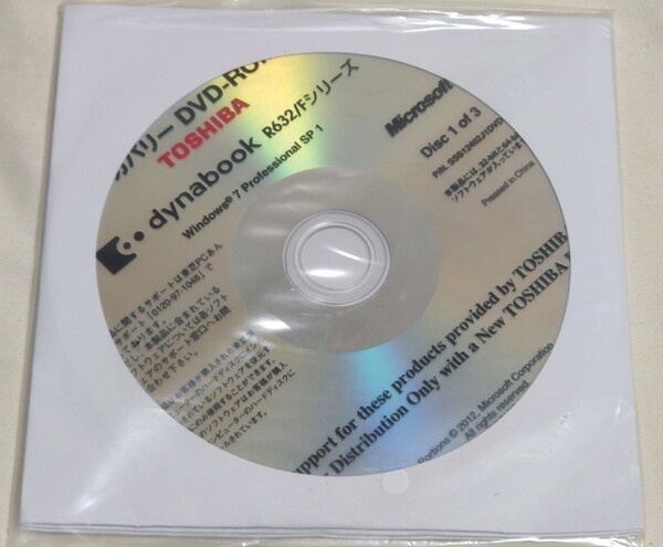 TOSHIBA dynabook R632/F リカバリーDVD Windows7 Professional SP1
