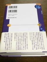 集団予防接種によるB型肝炎感染被害の真相 世界人権問題叢書110 ワクチン ウイルス WHO 訴訟原告団 弁護団_画像2