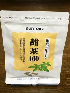 新品 サントリー 甜茶400 自然のちから 約30日分 サプリメント 花粉症 鼻炎アレルギー ポリフェノール てん茶 suntory 