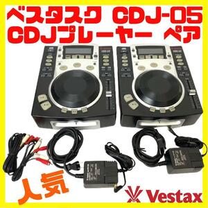 人気 Vestex CDJ-05 ターンテーブル DJ プレーヤー 2個セット