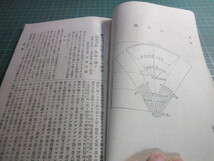 偕行社記事、第三百八十七号、野戦砲兵の携帯火器、他、明治４２年1月、９３p、珍品、_画像5