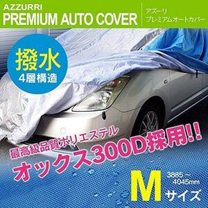 MR-S ZZW30 対応 ボディカバー カーカバー Mサイズ 4層構造 最高品質 オックス300D シルバー×ブルー