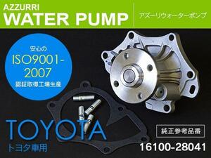 ノア AZR60G AZR65G 01.11-07.06 ウォーターポンプ 参考純正品番 16100-28041 互換品