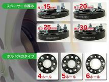 ジムニーJB23 JA12 JA11 ワイドトレッドスペーサー 25mm 4枚セット 5H(5穴) PCD139.7_画像3