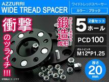 スバル BRZ ZC6 ワイドトレッドスペーサー 20mm 5穴 PCD100 2枚_画像1