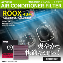 エアコンフィルター 日産 ルークス 40系 B44A/B45A/B47A/B48A 令和2年 3月～ 互換品 超高品質 PM2.5/花粉/ホコリ_画像1