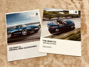 ◆◆◆E89 BMW Z4 ロードスター◆◆前期型 厚口カタログ セット 2012年4月発行◆◆◆