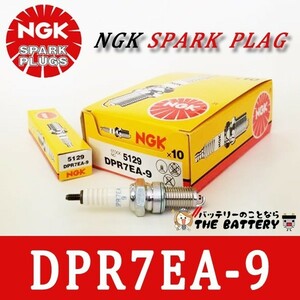 DPR7EA-9 10本セット 5129 バイク 点火プラグ NGK 日本特殊陶業プラグ交換