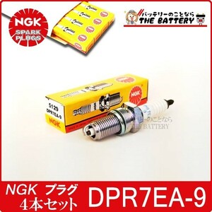 ゆうパケット DPR7EA-9 4本セット 5129 バイク 点火プラグ NGK 日本特殊陶業プラグ交換