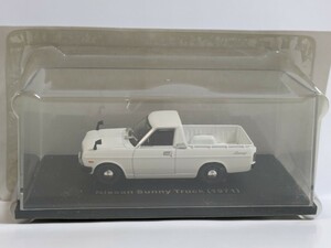 アシェット 国産名車コレクション 1/43 未開封品 日産 サニー トラック 1971