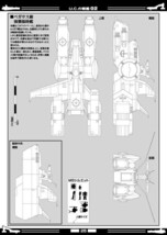 「U.C.の戦艦　第2集」FANKY企画　扶桑かつみ　機動戦士ガンダム 同人誌　宇宙世紀　Ｂ５ 44p_画像5