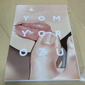 「YOM YOROZU」よむ書店 同人誌 B5 12p/フルカラーイラスト集の画像4