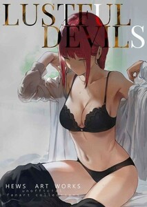 「LUSTFUL DEVILS」くわい屋 同人誌 フルカラーイラスト集　チェンソーマン　スパイファミリー　呪術廻戦　マキマ ヨル Ｂ５ 40p