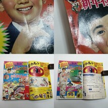 小学三年生 1968年 1月号 ◯ 新連載 おらあグズラだど 板井れんたろう 火星から来た男 もしこんなロボットがいたら 昭和43年 漫画 レトロ_画像6