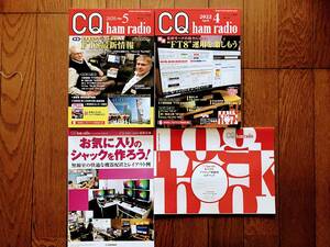 【完売品☆貴重☆ほぼ新品】CQ ham radio 2022年4月号『FT8運用を楽しもう』+ 2020年5月号『FT8最新情報』別冊付録付 FT8特集号×2冊 CQ誌